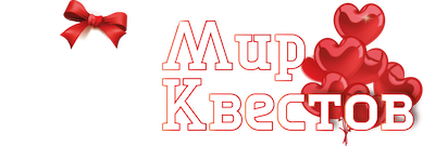 Квесты в реальности в Балакове